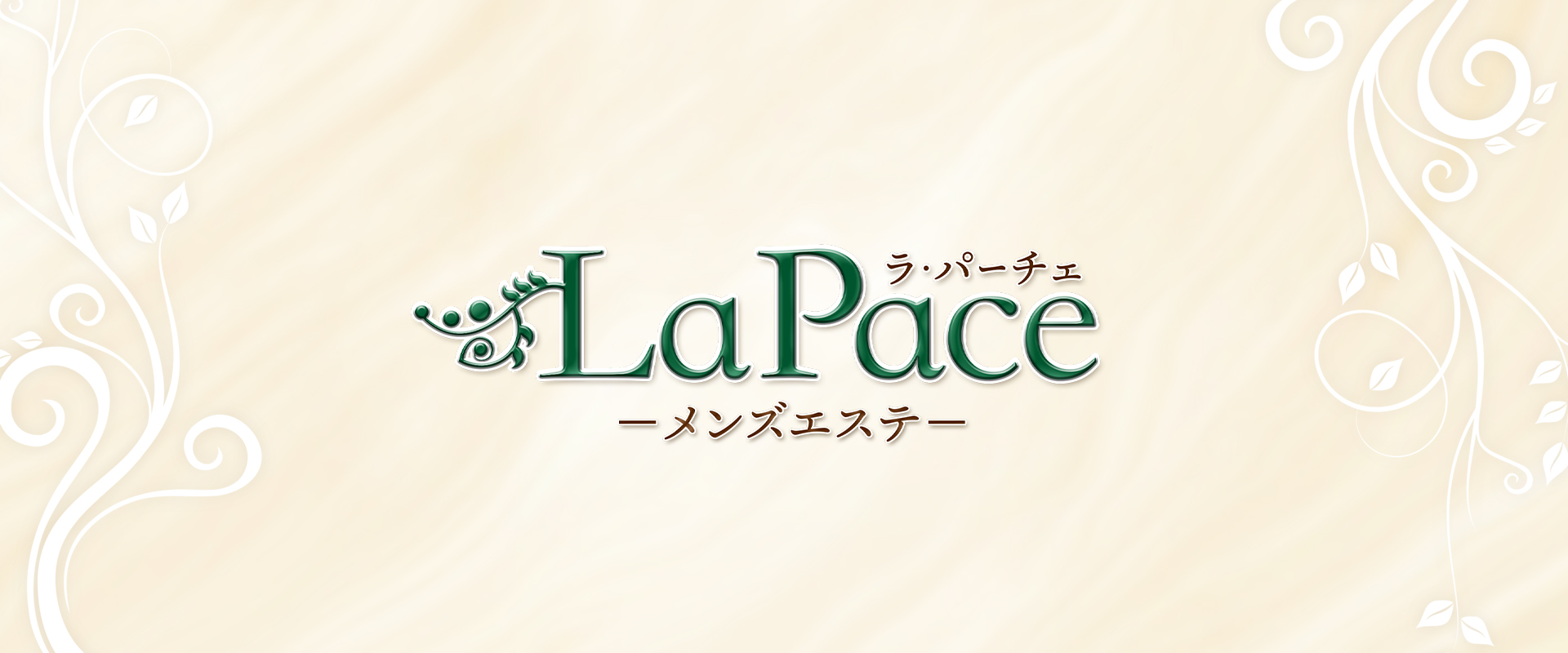 La Pace -ラ・パーチェ-